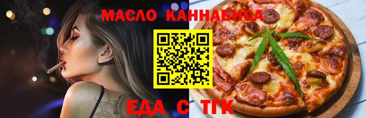 Кыштым  Печенье с ТГК марихуана  Вход с VPN 