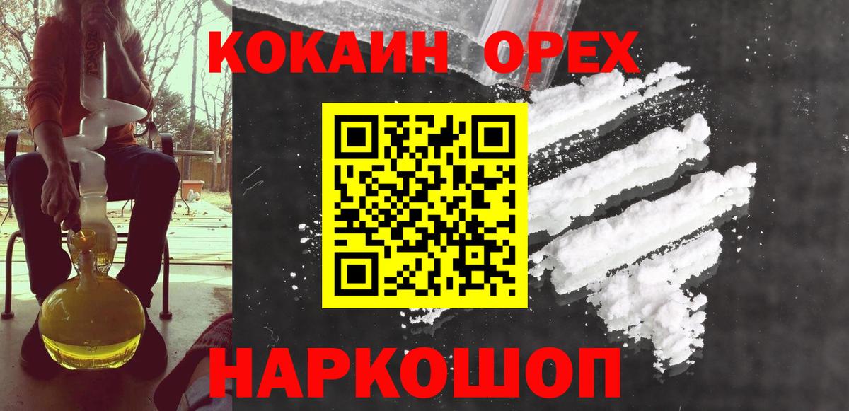 COCAIN 97% Кыштым
