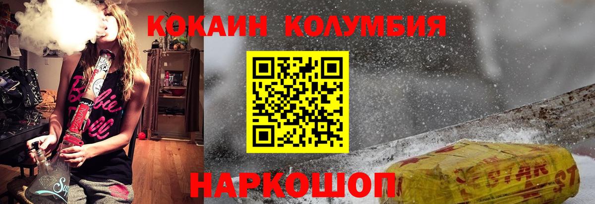 Кыштым  Кокаин  Кокаин Перу  как найти закладки  COCAIN Колумбийский  Вход с VPN 
