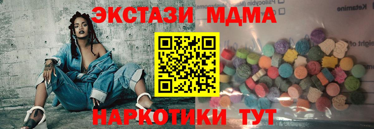 Ecstasy  мега зеркало  Вход с VPN  Ecstasy Cube  Кыштым  Экстази диски 