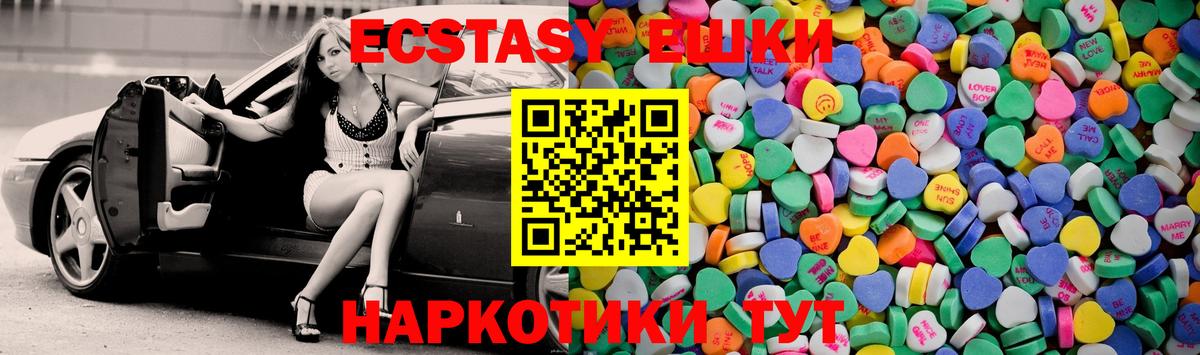 Экстази 300 mg Кыштым