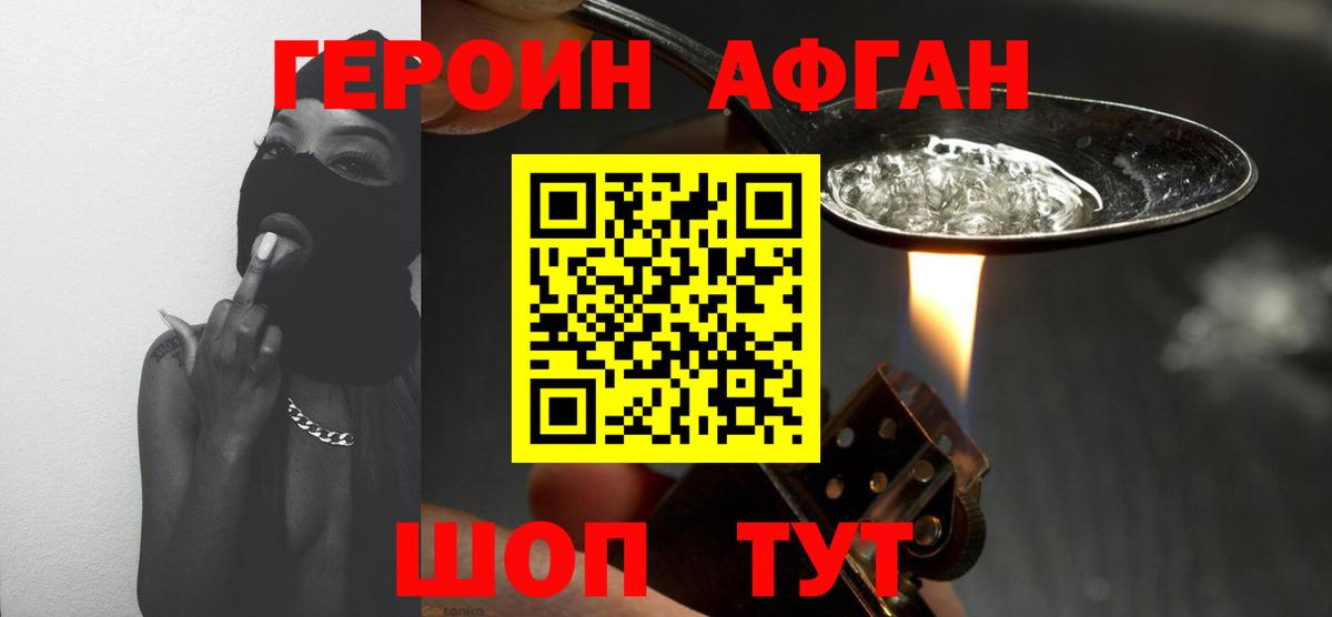 ГЕРОИН гречка  Вход с VPN  Кыштым 