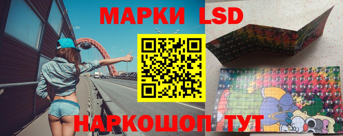 Кыштым  LSD-25 экстази ecstasy  Вход с VPN 