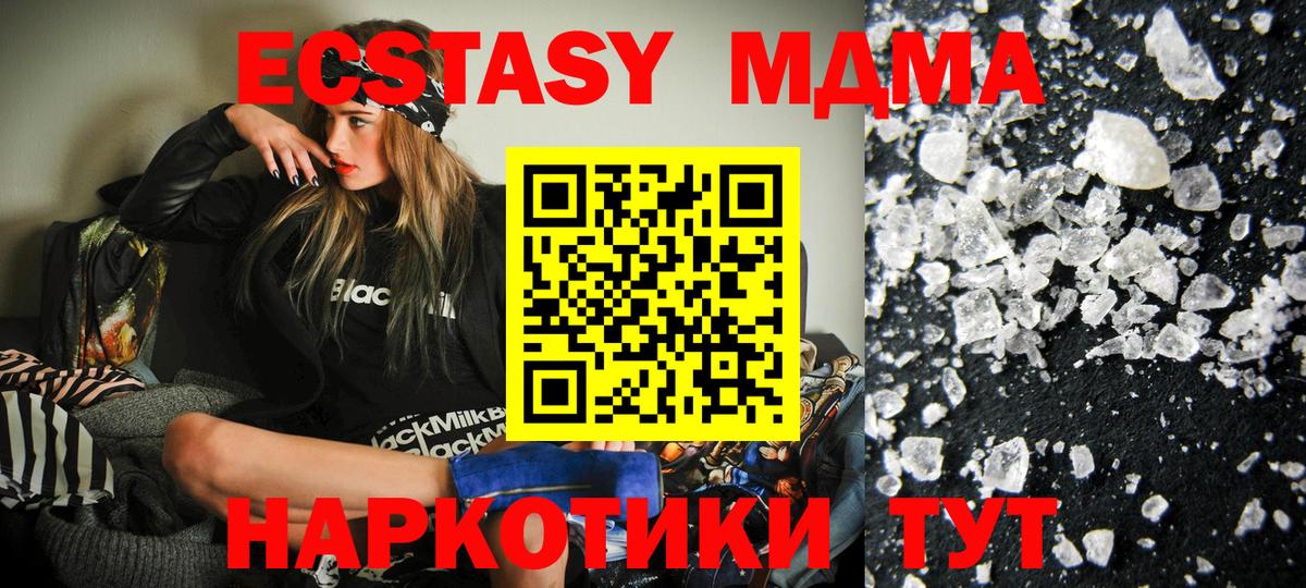 Кыштым  MDMA VHQ  МДМА Molly  МДМА  Вход с VPN 