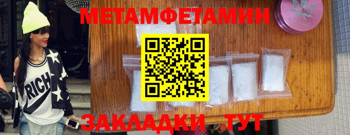 МЕТАМФЕТАМИН кристалл Кыштым