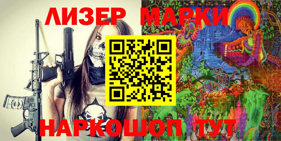 Марки N-bome 1,5мг  Марки N-bome 1,5мг  Вход с VPN  Кыштым 