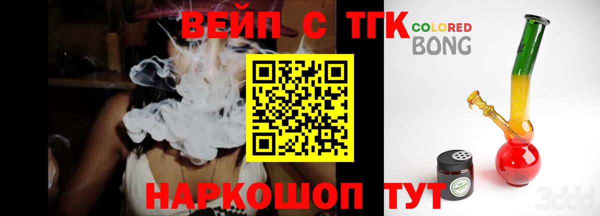 ТГК вейп  Вход с VPN  Кыштым 
