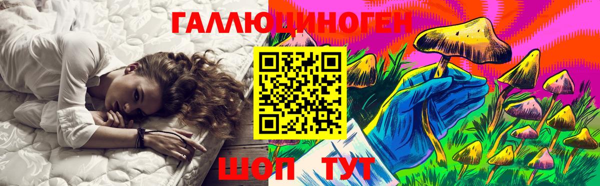 Галлюциногенные грибы GOLDEN TEACHER  Галлюциногенные грибы ЛСД  Вход с VPN  Кыштым 